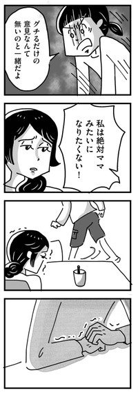 【漫画】『心の不倫は罪ですか？』10（KADOKAWA）