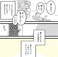 『第5の人』の現象はやがて日常に溶け込むように（み・ちこさん提供）