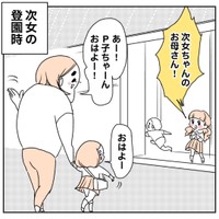 【漫画】『次女のお友達の話』2（ごぼふくさん提供）