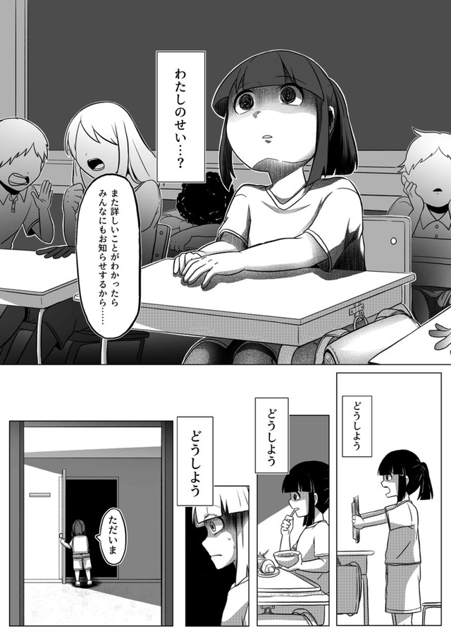 【漫画】『くう。』23（高野‐Koya‐さん提供）