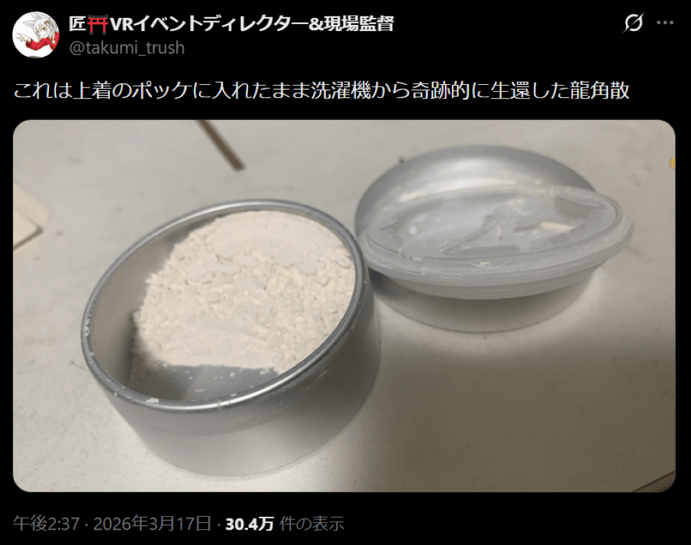 投稿には龍角散公式からも反応が