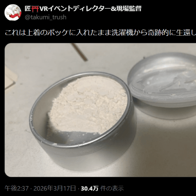 投稿には龍角散公式からも反応が