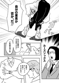 【漫画】『自由と書いてギャルと読む』10（ニッカさん提供）