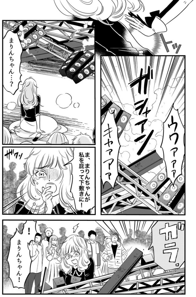 【漫画】『まりん信じられる』34（伊田チヨ子さん提供）