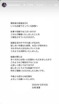 古畑星夏（@starandsummer）さんのインスタグラムより