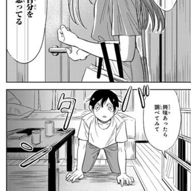 アセクシャルとして描かれているのは、女性キャラの月城