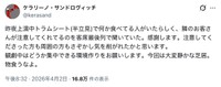 ケラリーノ・サンドロヴィッチさん「今回は大変静かな芝居。物食うなよ」（本人のX、4月2日の投稿から）