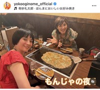 荻野目洋子インスタグラム＠yokooginome_officialより
