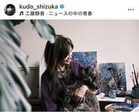 工藤静香のインスタグラム＠kudo_shizukaより