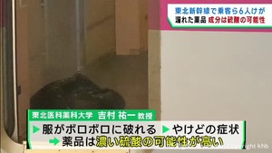 液体から硫酸の可能性がある成分を検出　東北新幹線薬品漏れで６人けが
