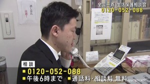 「一人で悩まず相談を」仙台など全国で生活保護相談会