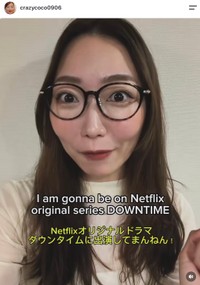 CRAZY COCOさん（本人の公式インスタグラムから）