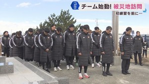 ベガルタ仙台　被災地で復興への思い新たに　結団式でＪ１昇格誓う