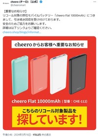 chhroのX(旧ツイッター)＠cheeromartより