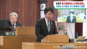 宮城・加美町の風力発電施設　町側に不利な契約を見直しへ