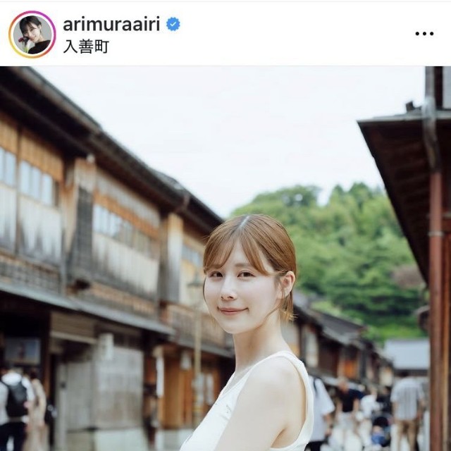 有村藍里のインスタグラム＠arimuraairiより