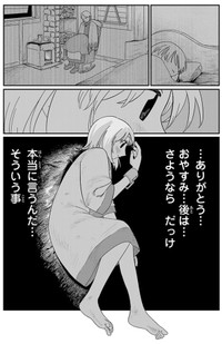 【漫画】『ジュミドロ』46　Ⓒ瀧宏一／講談社