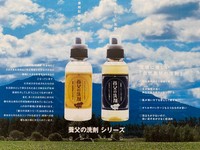 販売を予定している「養父の洗剤」。向かって右の黒色のラベルがGパン専用の洗剤