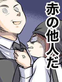 【漫画】『え？』5（クマさん提供）