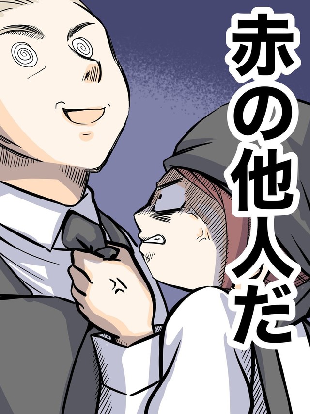 【漫画】『え？』5（クマさん提供）