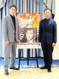 明治座の「市川猿之助奮闘歌舞伎公演」をアピールする市川猿之助（右）と中村隼人＝４月１１日撮影