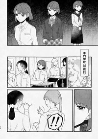 【漫画】『手話を知らなかった子ども』15（あかねさん提供）