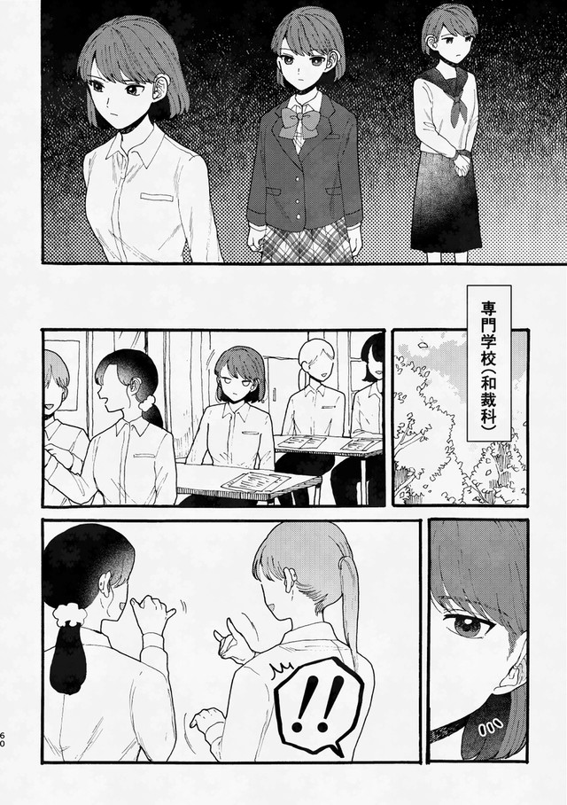 【漫画】『手話を知らなかった子ども』15（あかねさん提供）