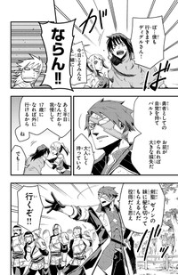 【漫画】『幼馴染が死んだ勇者の話』10　©四葉夕ト・佐藤貴彬（秋田書店）2025