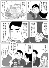 【漫画】『お店に入らなかった理由はメニューが多かったら⁉︎ それはどういうこと⁉︎』8（まるいがんもさん提供）