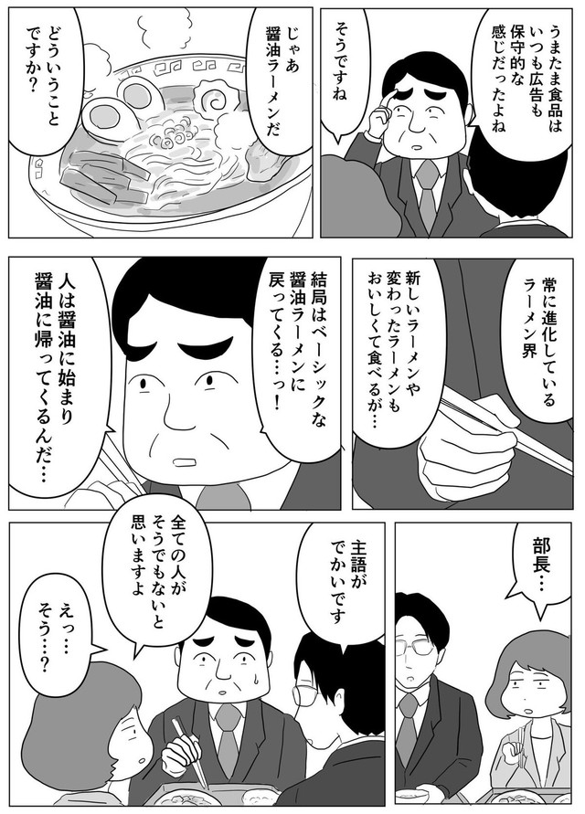 【漫画】『お店に入らなかった理由はメニューが多かったら⁉︎ それはどういうこと⁉︎』8（まるいがんもさん提供）