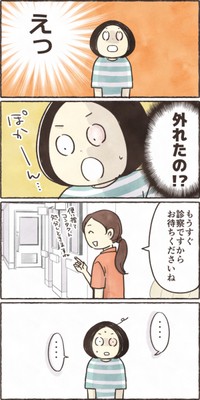 【漫画】『コンタクトが外れなくなって病院に行った話』11（きなこさん提供）