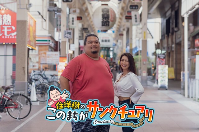 サンテレビで7月19日からスタートする街歩き番組「住洋樹のこのまちがサンクチュアリ」（提供）