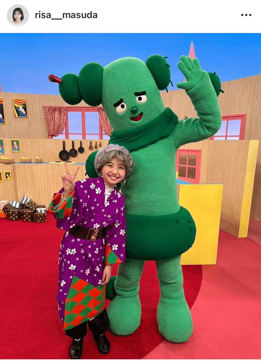 「ウェルカム！よきまるハウスりさばあ登場しました」(増田梨沙 (@risa__masuda)さんのインスタグラムより)