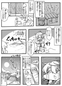 【漫画】『狩猟体験行ってみたレポ』6(c) Aoba / KADOKAWA