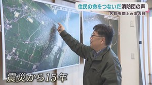 早めの避難が命を守る　避難を呼び掛けた宮城・名取市閖上の当時の消防団員