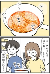 【漫画】『辛いものが苦手なのに辛いものを食べたがる彼女』3　©ミヤギトオル