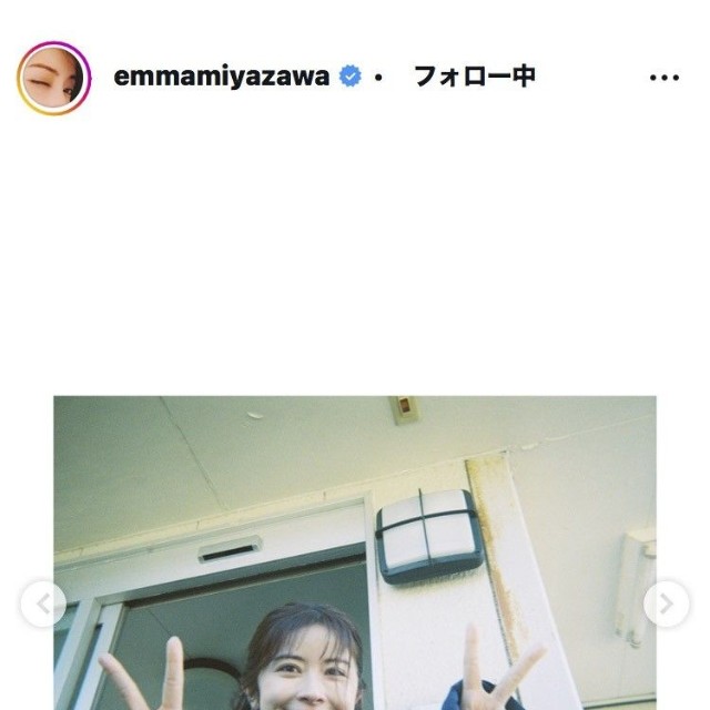 宮澤エマのインスタグラム＠emmamiyazawaより