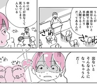 うんこが出なくて死んでしまう人も…（みすあきさん提供）