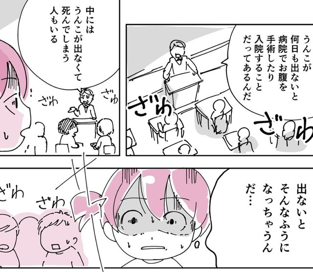 うんこが出なくて死んでしまう人も…（みすあきさん提供）