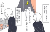 達成感の無い日々がかばのきさんを蝕む（かばのきさん提供）