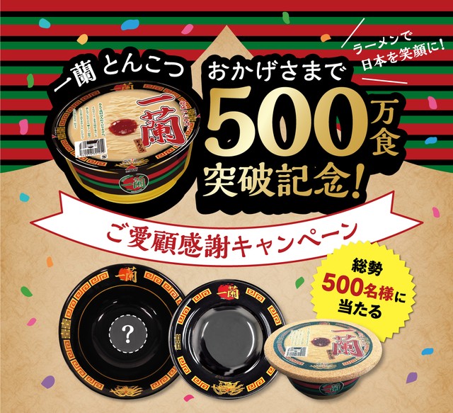 Amazon.co.jp: 限定 一蘭 ラーメンどんぶり 大宰府参道店限定品