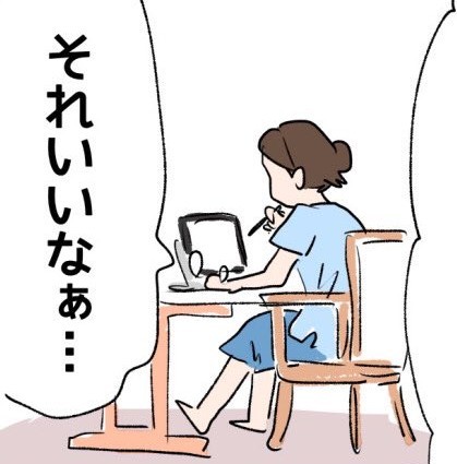 元気薬の話を聞きさりげなく心の中で羨むさざなみさん（さざなみさん提供）