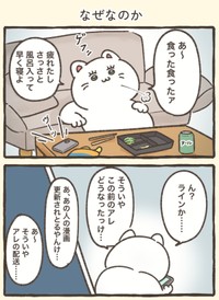 【漫画】『なぜなのか』5（ふまじめ会社員ぬんちゃん提供）
