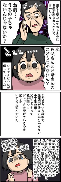 「父親が苦手です」-10