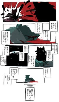 【漫画】『生き残りの恐竜たち』32（フチカビさん提供）