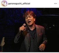 野口五郎インスタグラム＠goronoguchi_officialより