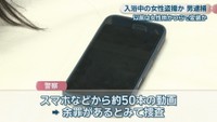 押収された携帯(高松北警察署)