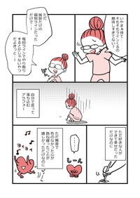 【漫画】『アラフォー女子が10年ぶりに恋をした』54（かとひとさんの提供）