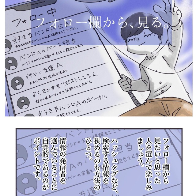 【漫画】『【自衛】SNSでニュースを見続けてしまう全ての人へ……』3（秋野ひろさん提供）