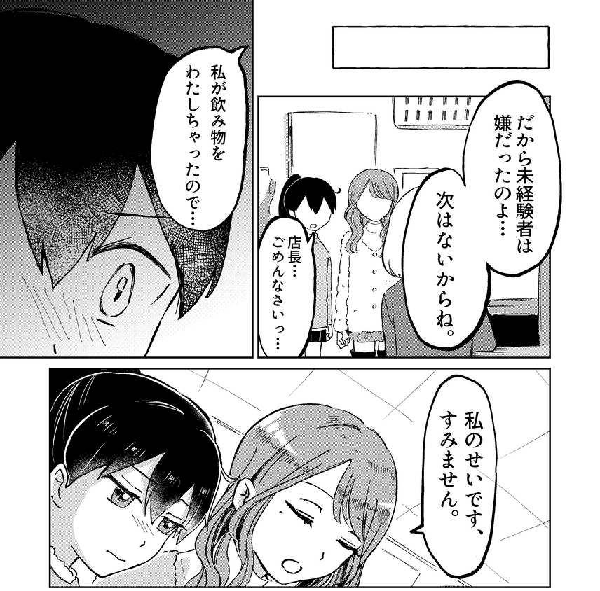 渚を庇う麗奈（豊方一香さん提供）